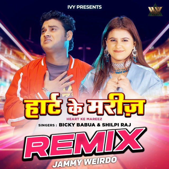 Heart Ke Mareez (Remix) album image