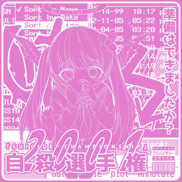 Suicide Championship 2001 cover art