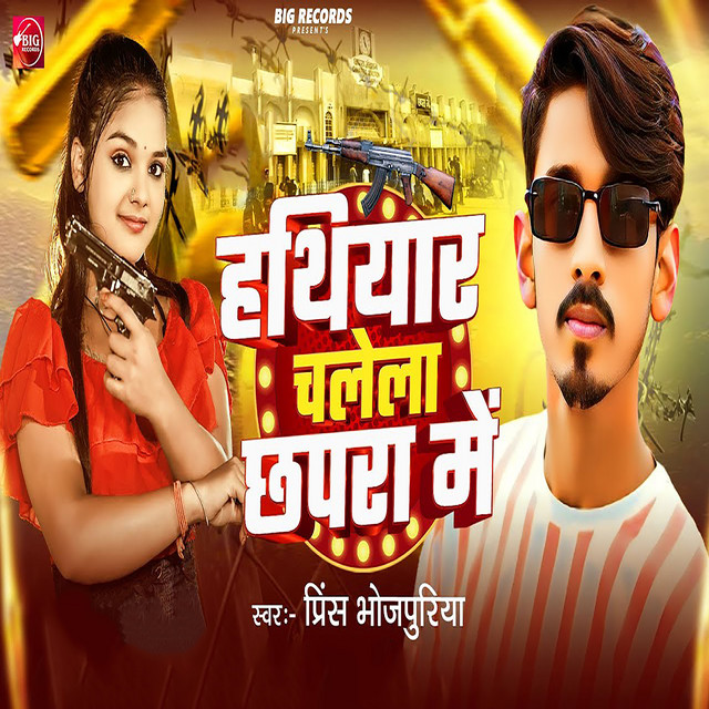 Hathiyar Chalela Chapra Me