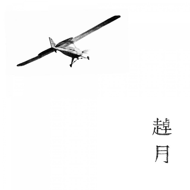 transcendence cover