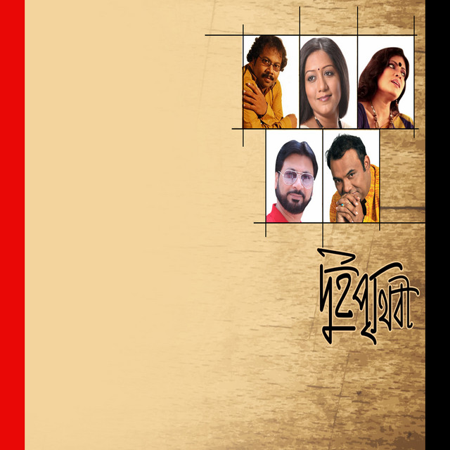 Dui Prithibi cover art