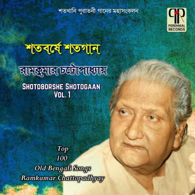 Shotoborshe Shotogaan Vol. 1 cover art
