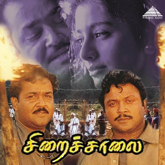 Ilaiyaraaja, S.P. Balasubrahmanyam, Arivumathi & K.S. Chithra - Sempoove Poove