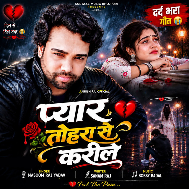 Pyar Tohra Se Karile