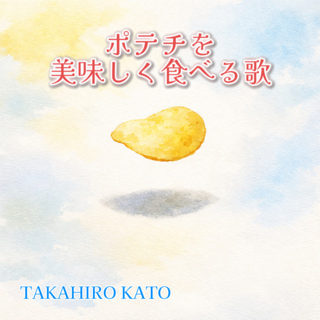 Potato Chips Taste Better with This Song cover