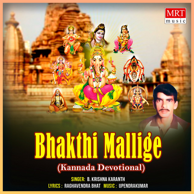 Benaka Benaka Ekadantha - song and lyrics by B. Krishna Karanth | Spotify