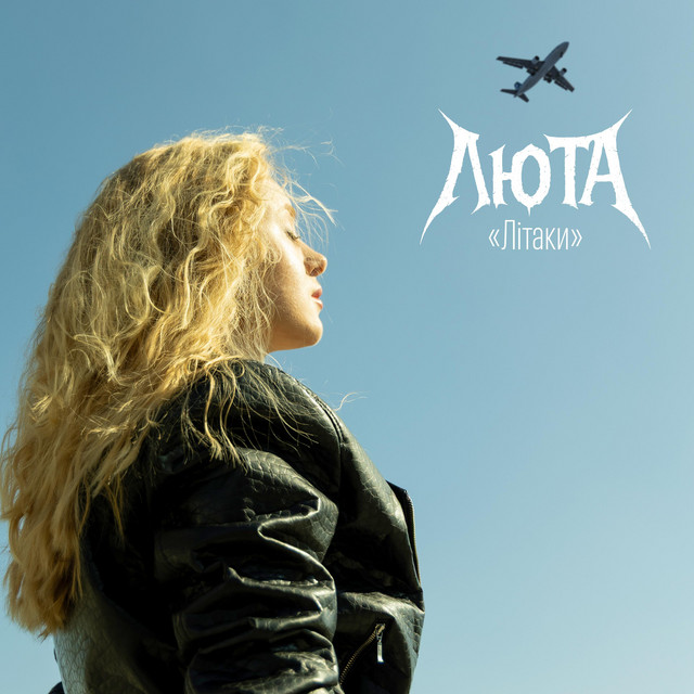 Cover art: Літаки — ЛЮТА