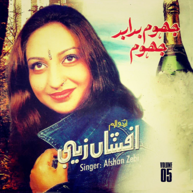 Jhoom Barabar Jhoom, Vol. 5