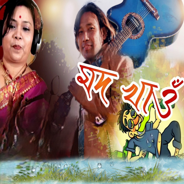 Suman Priyam