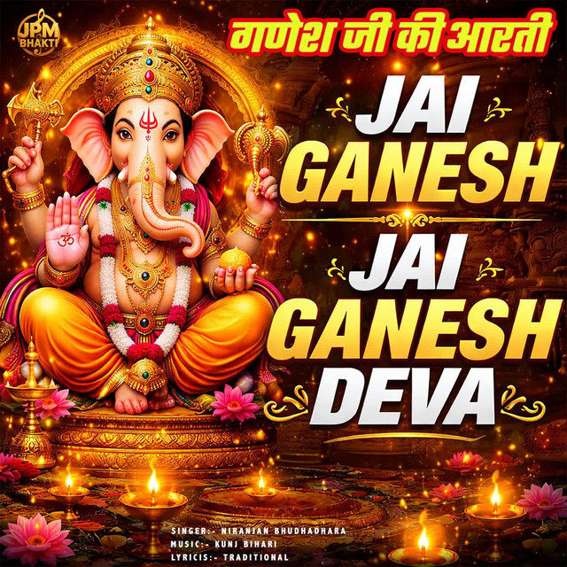 Jai Ganesh Jai Ganesh Deva