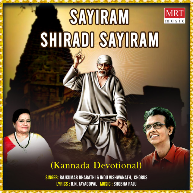 Sayiram Shiradi Sayiram cover art