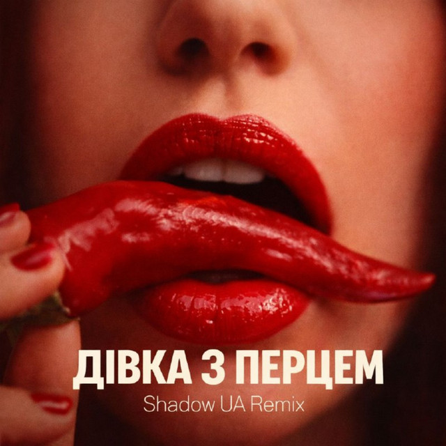 Обкладинка: Дівка з перцем (Shadow UA Remix) — SLAVIA