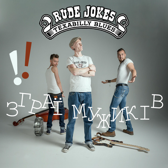 Обкладинка: Зграї мужиків — Rude Jokes