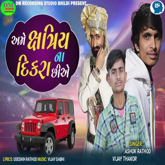 Ame kshatriya Na Dikra Chiye - Single by Ashok Rathod | Spotify