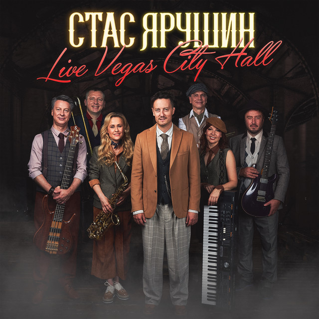 Live Vegas City Hall (2023) cover art
