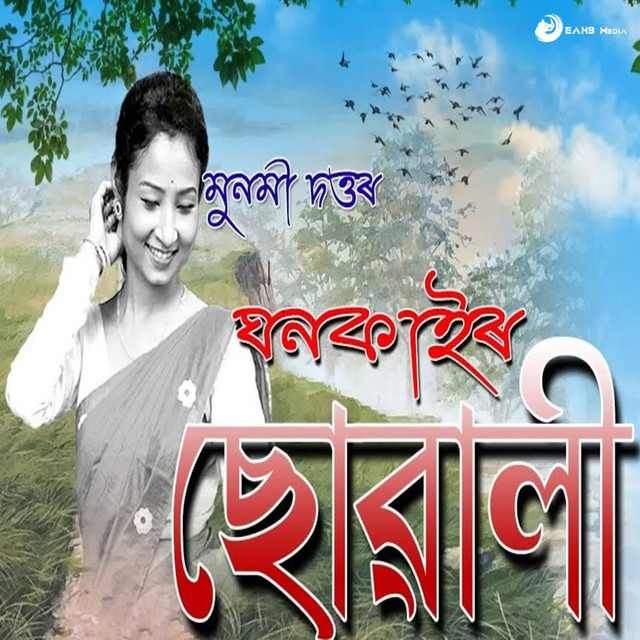 Ghonokair Suwali