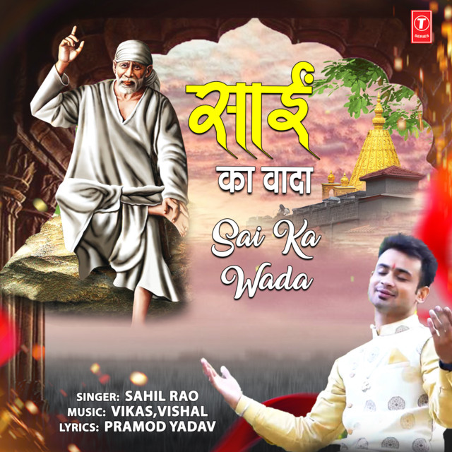 Sai Ka Wada