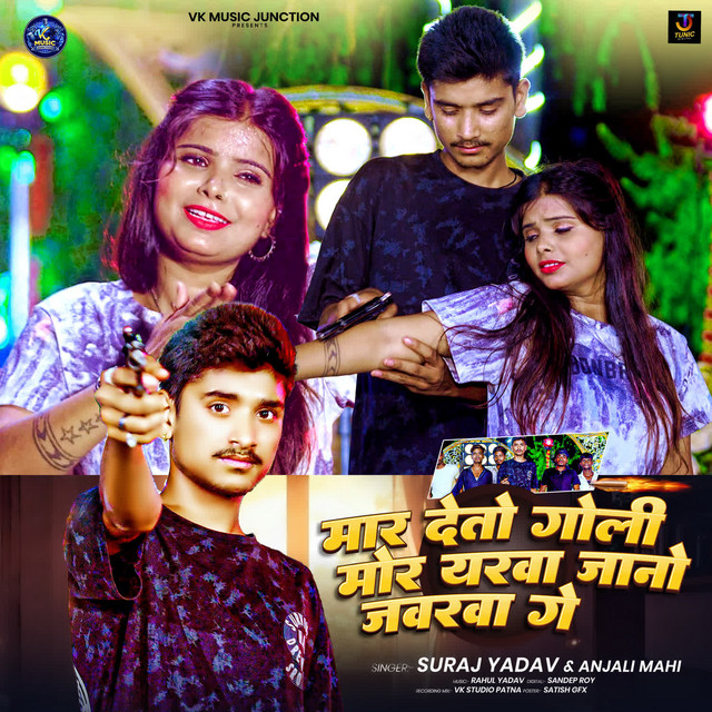 Maar Detau Goli Mor Yarwa Jano Javarwa Ge