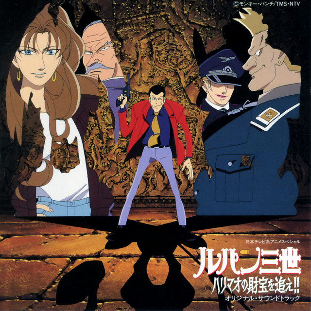 LUPIN THE THIRD THE PURSUIT OF HARIMAO'S TREASURE Original