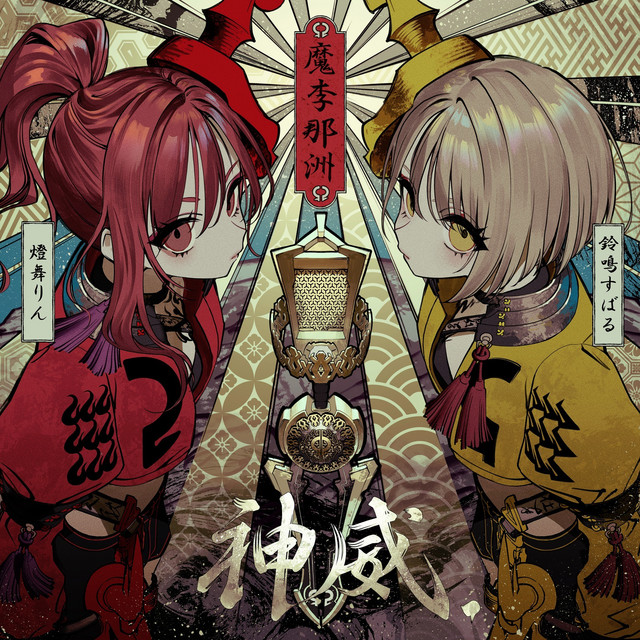 ろーずまりい まりなす | Spotify