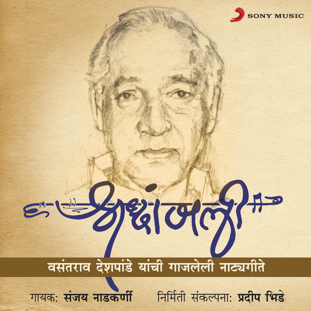 Gulzar Naar Hi Madhubala - Megh Malhar cover art