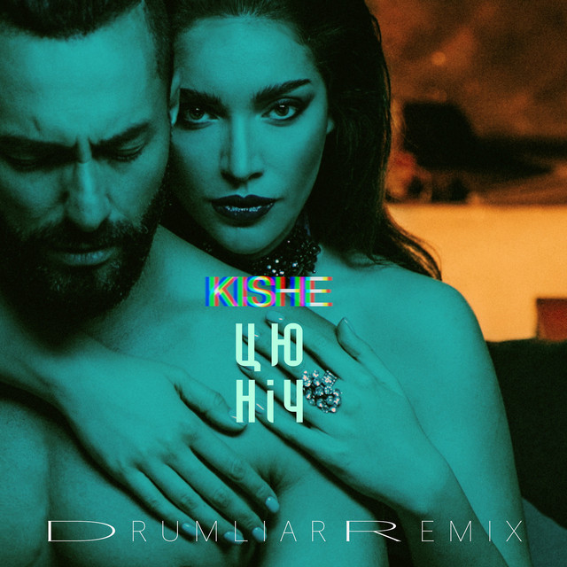 Обкладинка: Цю ніч - Drumliar Remix — KISHE