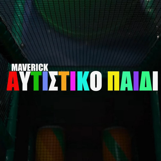 Maverick