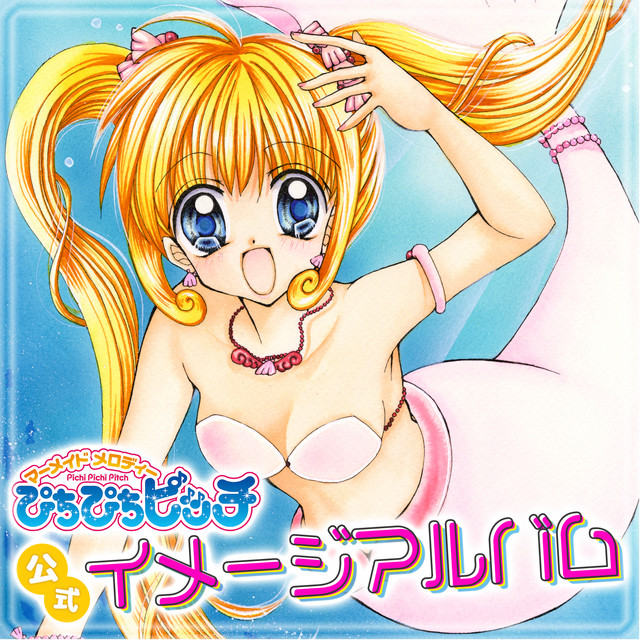 Listen to ぴちぴちピッチ 公式イメージアルバム - EP by Various