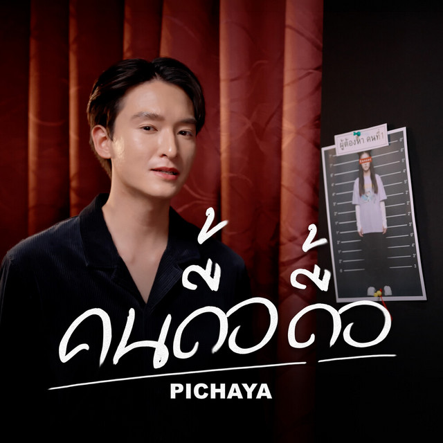 PICHAYA