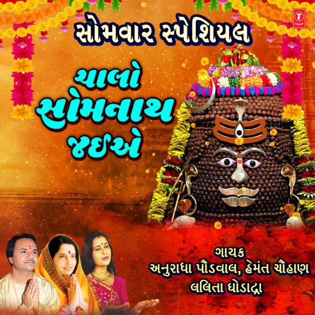 Somwar Special - Chalo Somnath Jaiye cover art