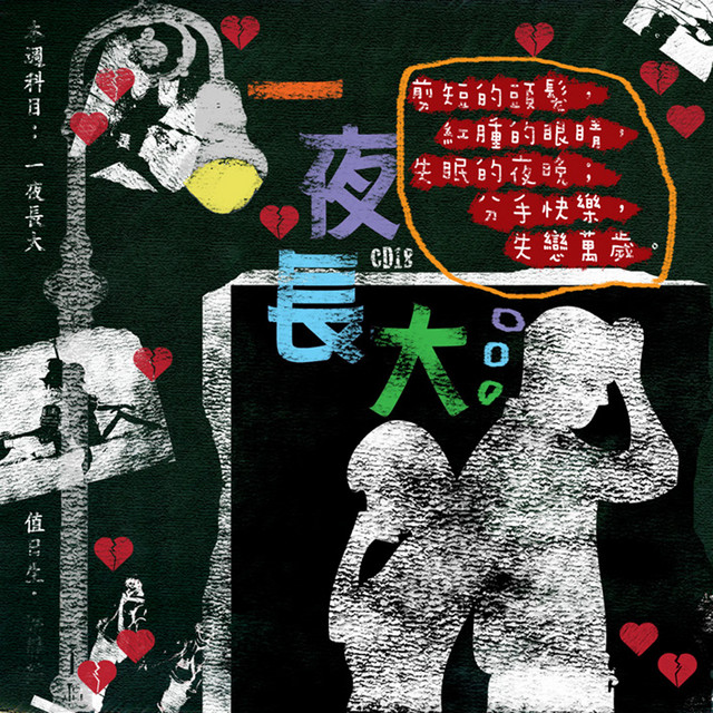 我記得你眼裡的依戀