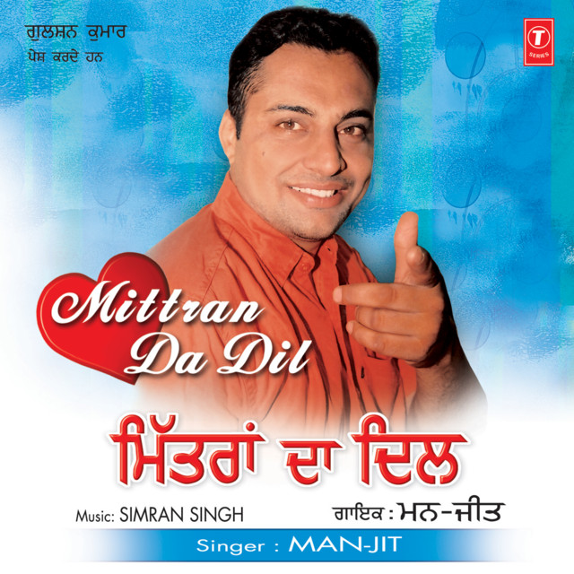 Bhangrhe Da Raja cover art