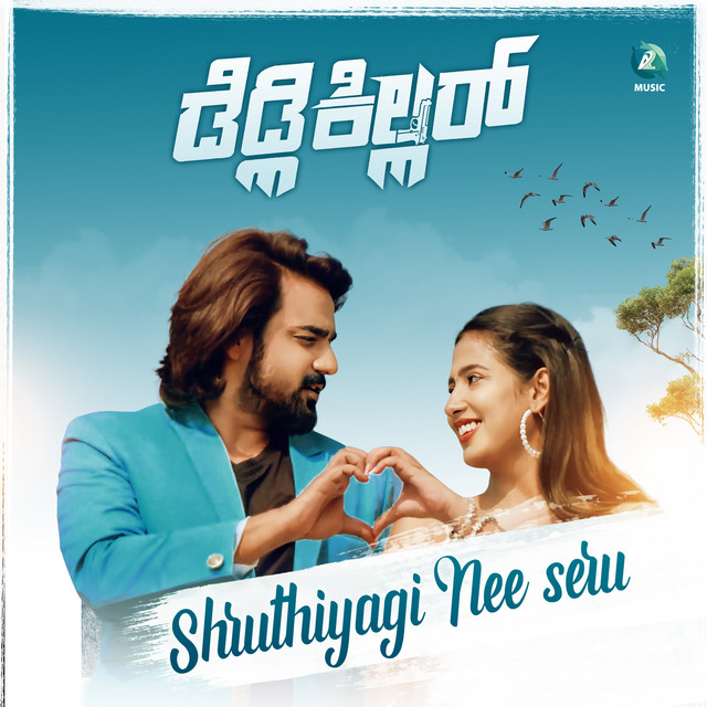 Shruthiyagi Nee Seru - From "Deadly Killer"