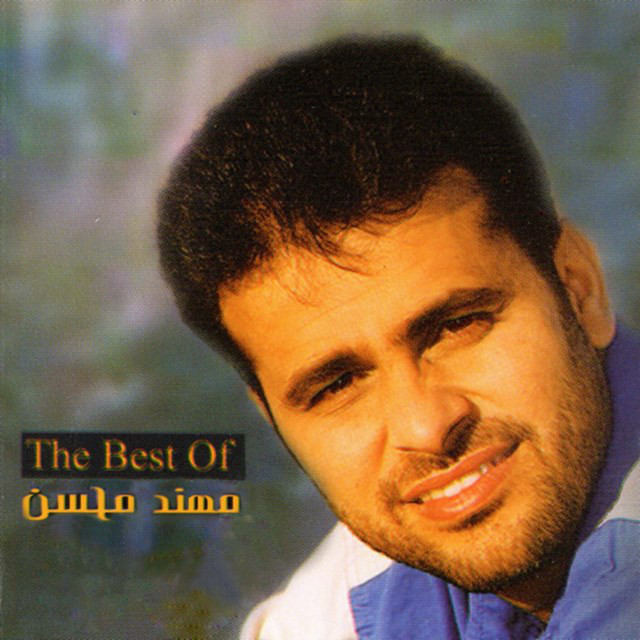 The Best Of cover art