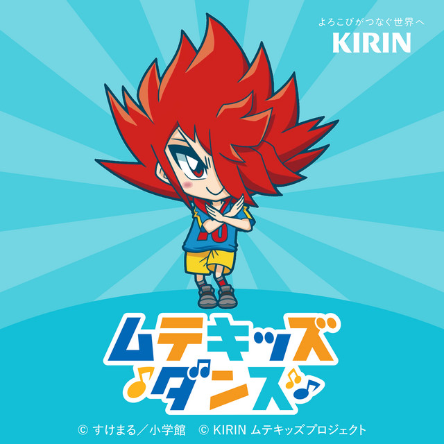 Muteki Kids Dance artwork