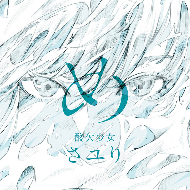 Me cover art