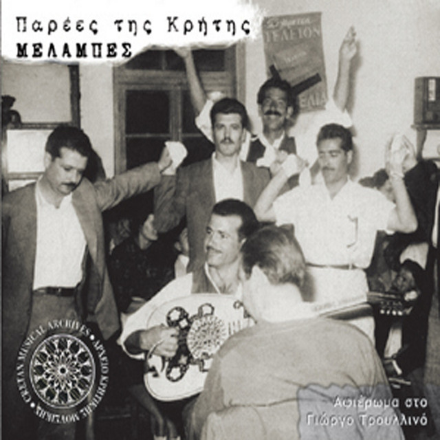 Parees tis Kritis Melabes - Tribute to Giorgos Troulinos cover