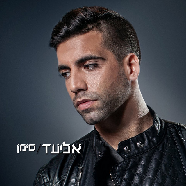 סימן cover art