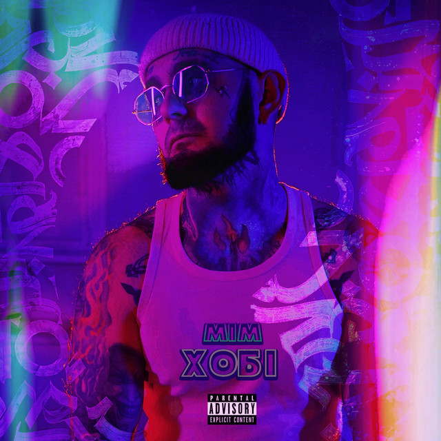 Cover art: Хобі — Mim