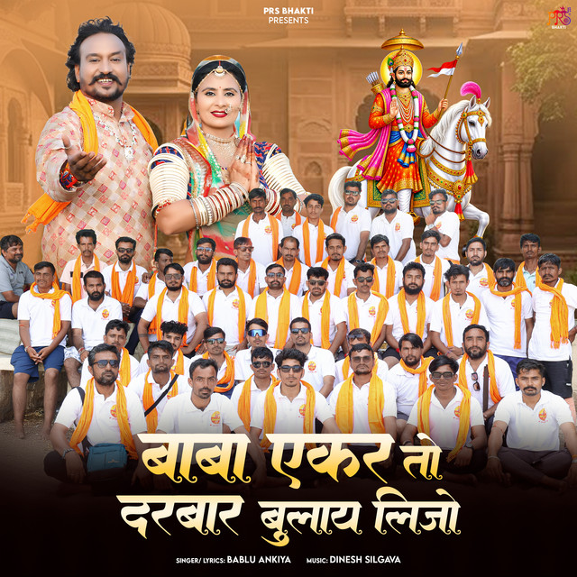 Baba Ekar To Darbar Bulay Lijo album image