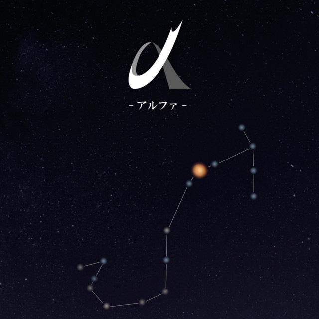 α cover art
