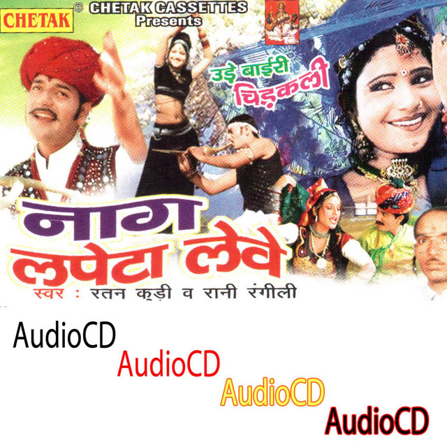 Naag Lapeta cover art