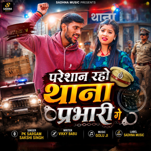 Pareshan Raho Thana Prabhari Ge