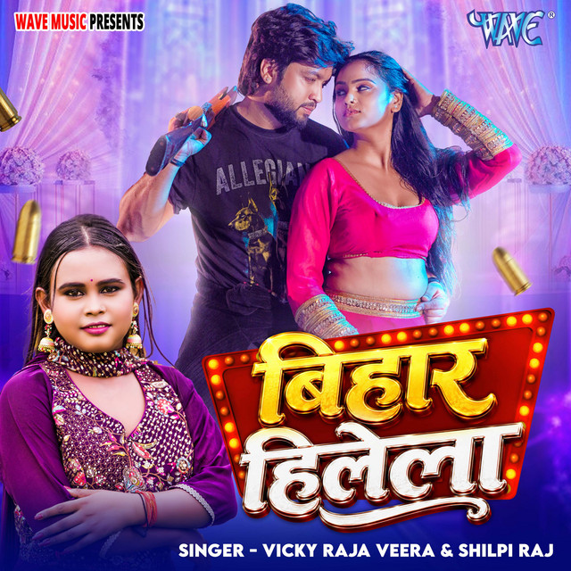 Bihar Hilela album image