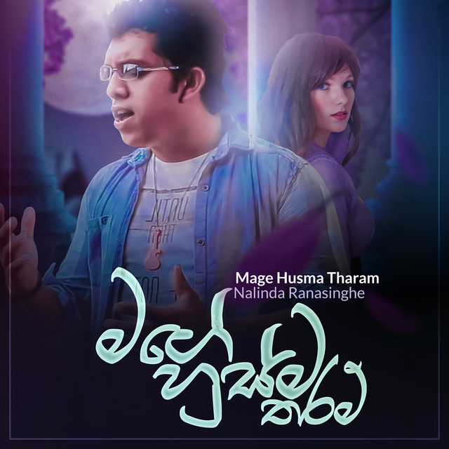 Mage Husma Tharam