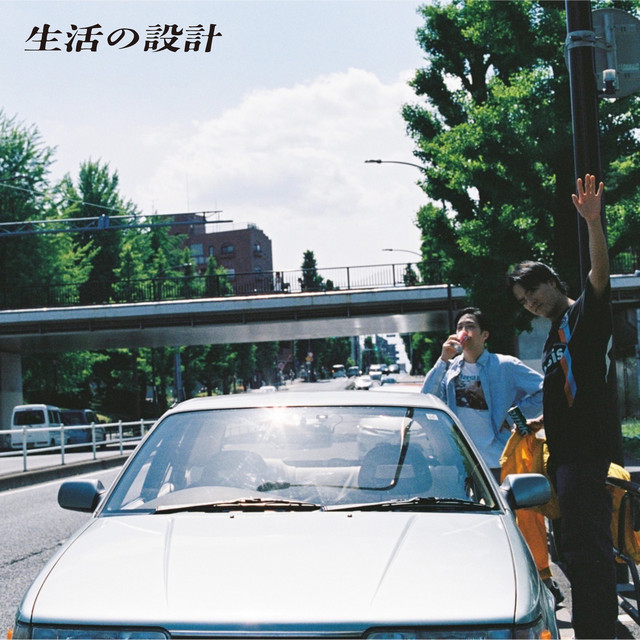 Isakai nai Sekai