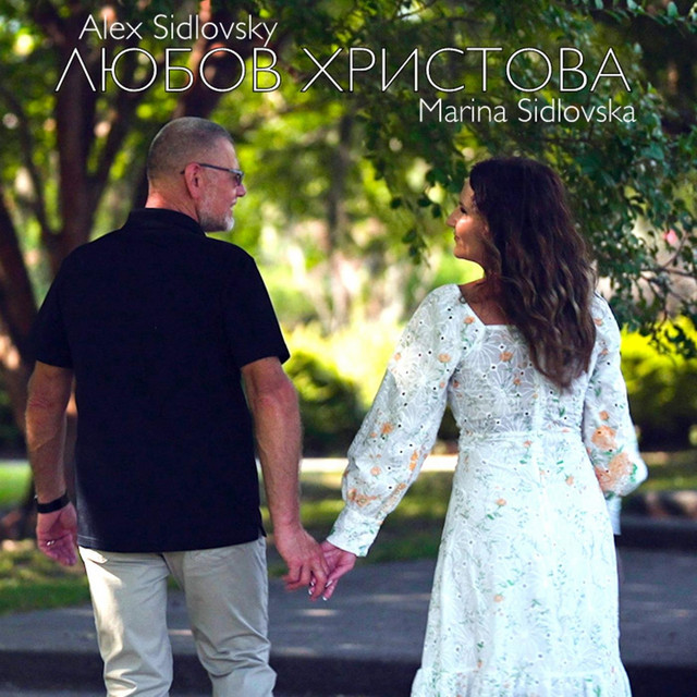 Обкладинка: Любов Христова — Marina Sidlovska