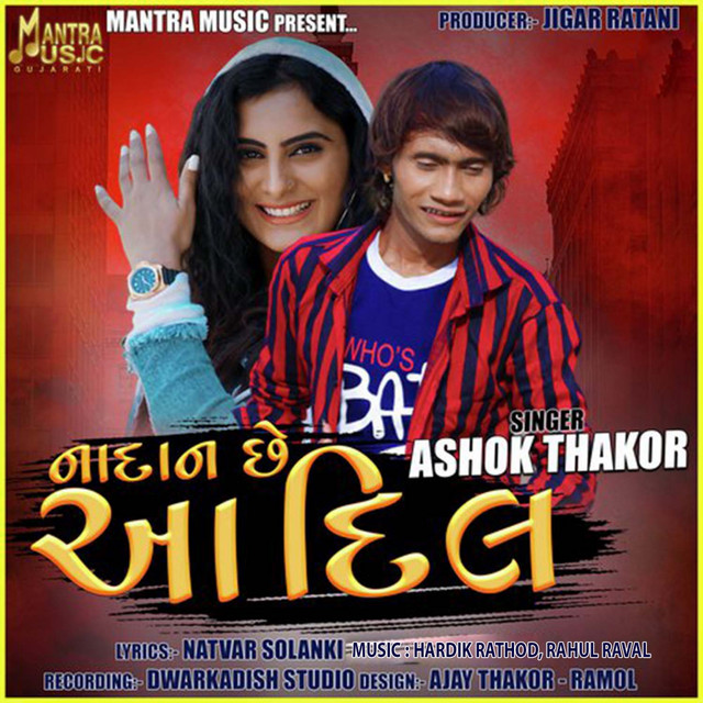Ashok Thakor | Spotify