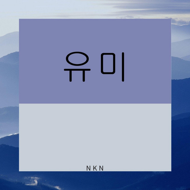 Yumi cover art
