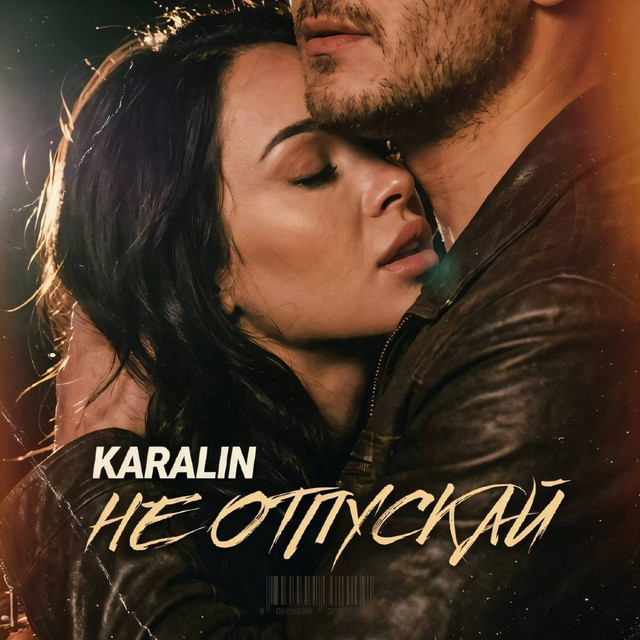KARALIN